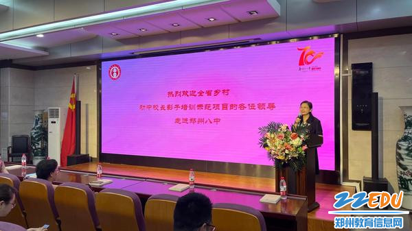 全省乡村初中校长影子培训示范项目走进郑州八中