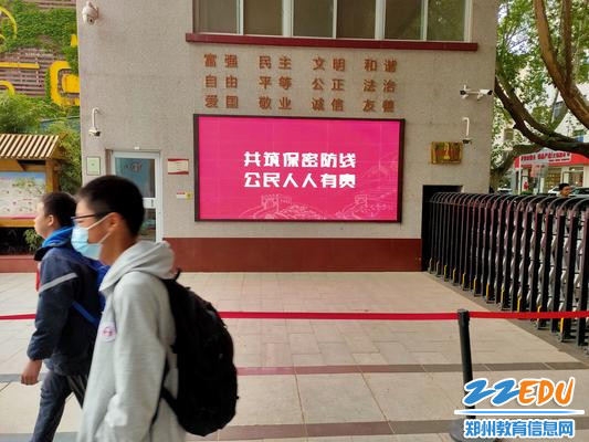 校门口大屏宣传《保密法》视频 校门口大屏宣传《保密法》视频