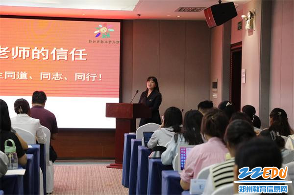 2.郑州市教工幼儿园党支部书记、园长陈春主持开班仪式