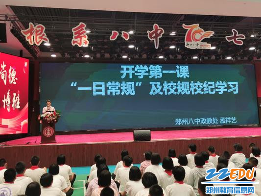 5.政教处孟祥艺为新生讲校规校级
