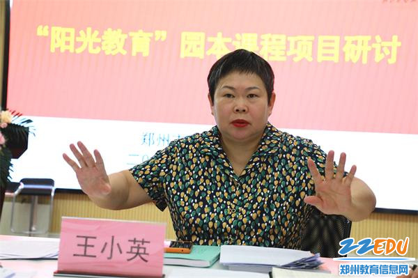 2.王小英教授对郑州市教工幼儿园课程建设进行专业指导