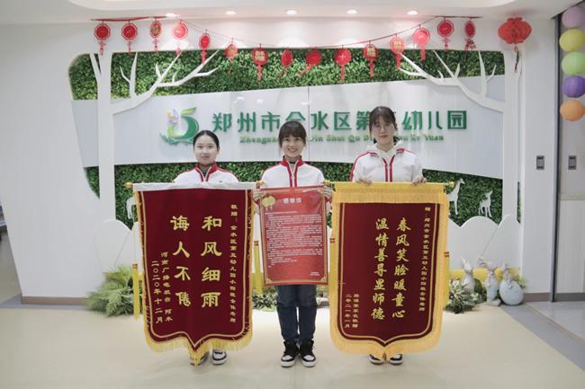 陶梦迪老师班级工作收到家长的锦旗