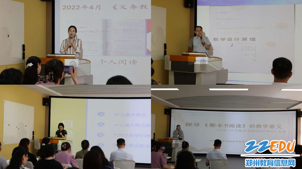 各县区小学语文教研员代表分享读书感悟1