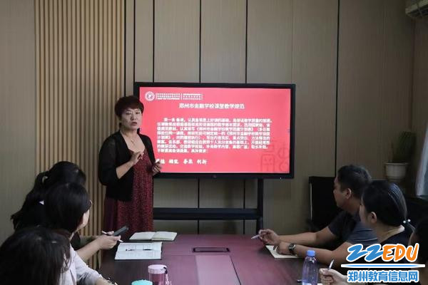 教务处主任张爱萍讲解课堂教学管理要求
