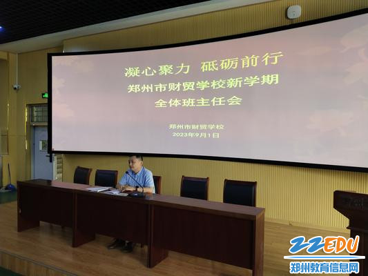 6学校德育副校长陈晓云做工作部署