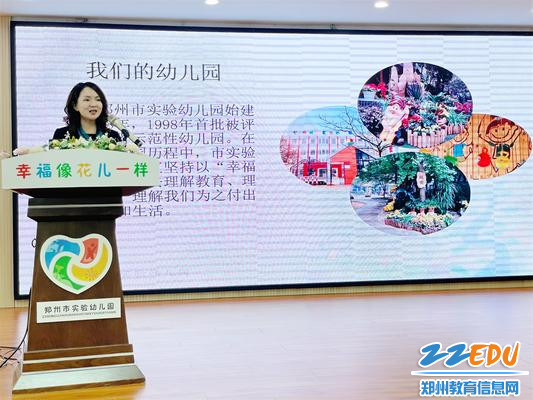2党总支书记、园长张莉介绍办园理念