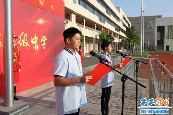 学生代表做国旗下主题发言