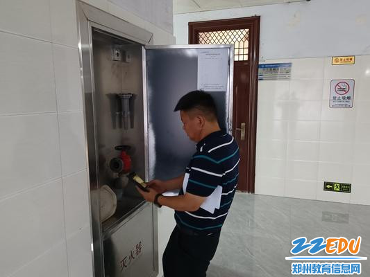 查看消防设施
