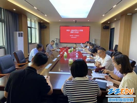 郑州市第一〇七高级中学召开上学期教研工作会