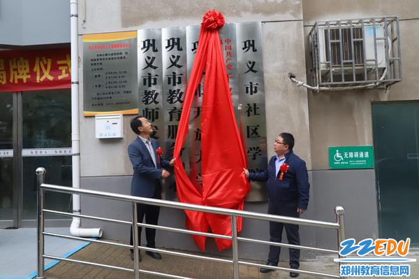 开放大学揭牌1