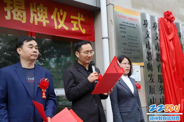 李根良宣读批复