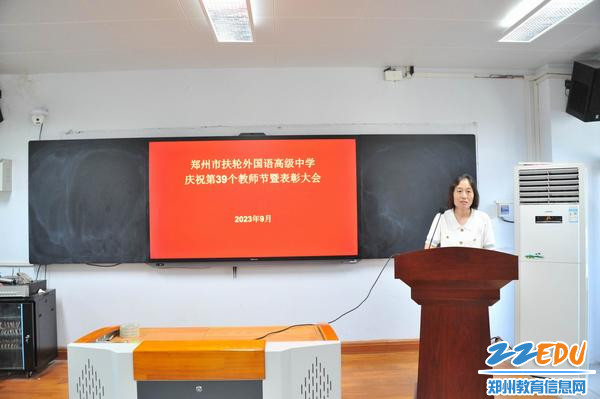 河南省优秀教师，教师代表陈咏发言