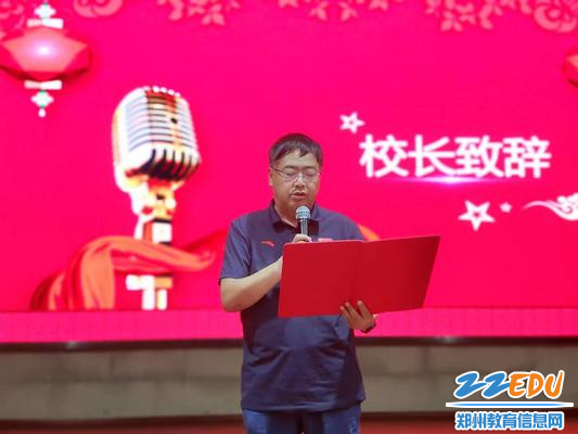 校党总支书记、校长杨建臣致辞