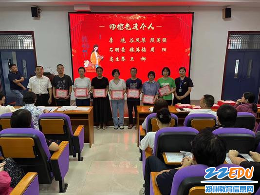 荣获“师德先进个人”教师合留念影