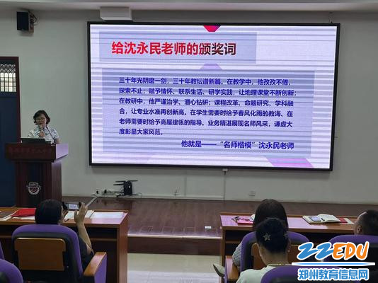 给沈永民老师颁奖词