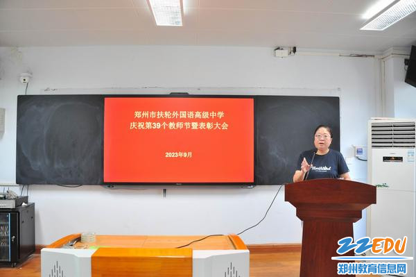学校副校长孟慧娟宣读表彰决定