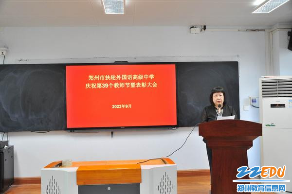 学校校长董慧蕴做《“高素质”教师，成“高质量”教育》主题发言