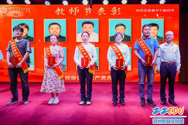 2.校领导为优秀共产党员颁发荣誉证书并合影留念