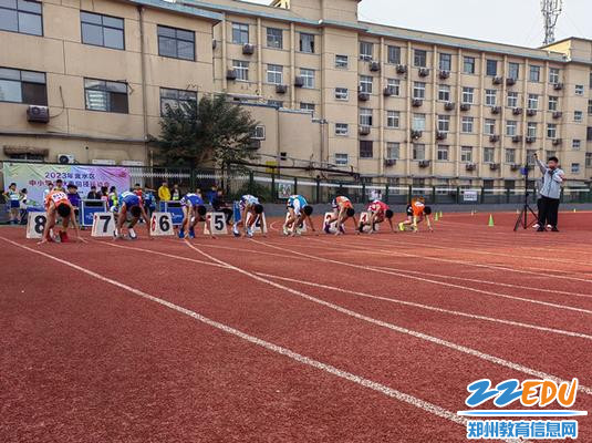 2023年金水区中小学生秋季田径运动会_副本
