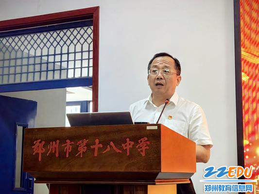 郑州18中教师节表彰大会由校长魏勇主持