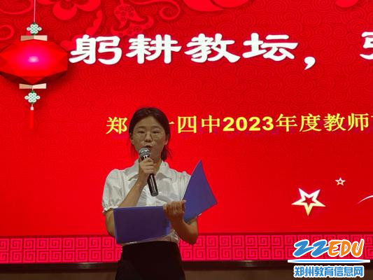 青年教师代表王一发言