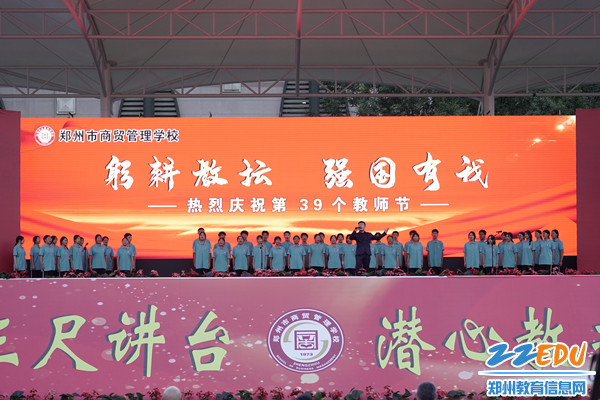 全场师生共唱校歌_副本