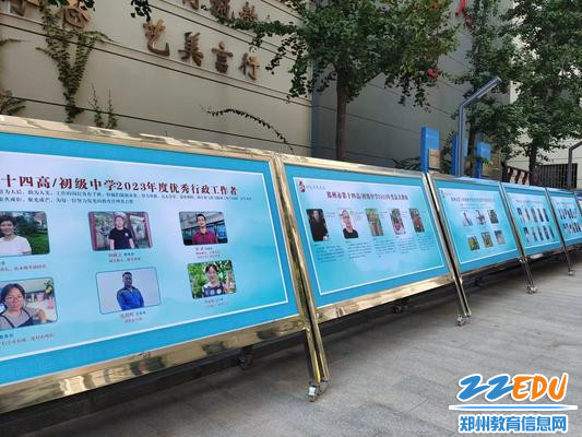 优秀教师宣传栏