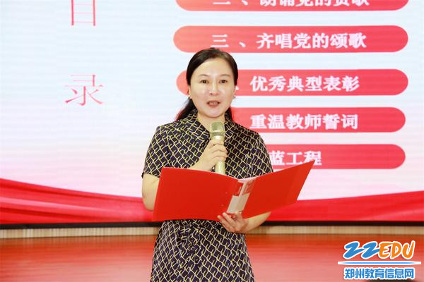 1副园长黄艳主持教师节表彰大会