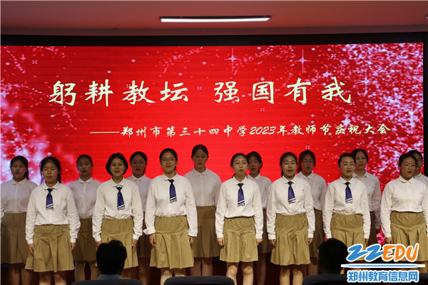 1 学生合唱致敬教师