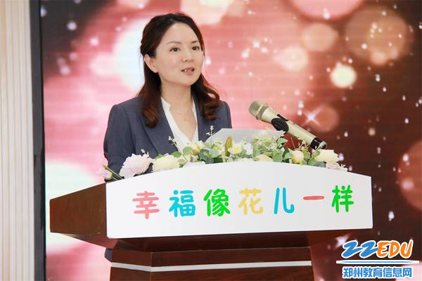 2党总支书记、园长张莉致辞