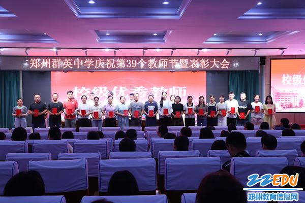 优秀教师代表上台接受掌声与祝贺_副本