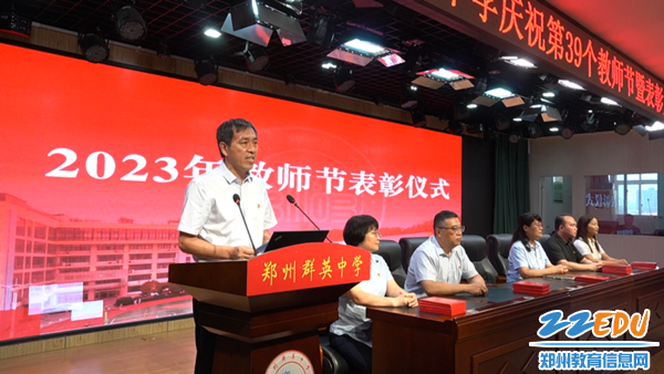 党总支书记张军宣读教师节表彰名单_副本