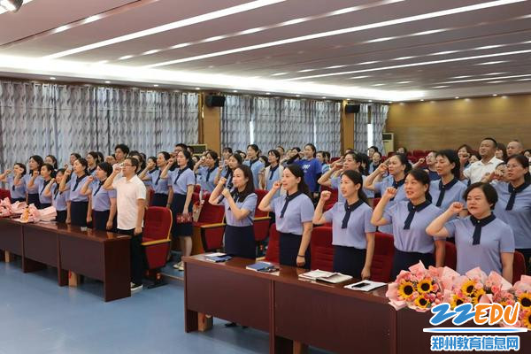 全体教师重温教师誓词