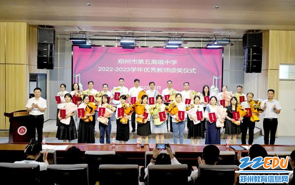 校长张天佑、副校长袁世卓为优秀教师颁奖