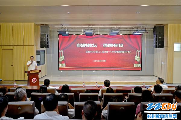 教师代表彭恩发言