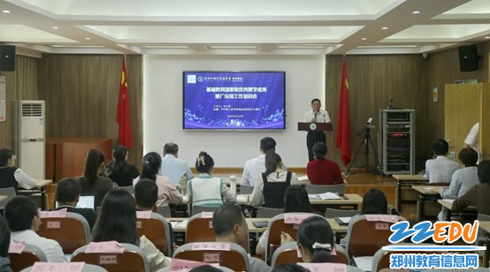 郑州市回民高级中学举行教学成果奖推广应用会之教师专业发展共同体论坛活动