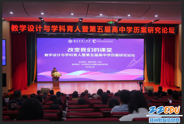 李玉国校长专题分享《为学会而教：以学历案为内核的学习支持系统的建构与应用》