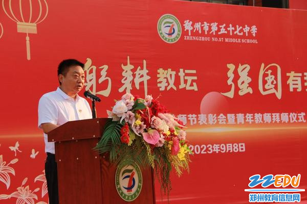 二七区教育局党组书记、局长马遂鑫致辞