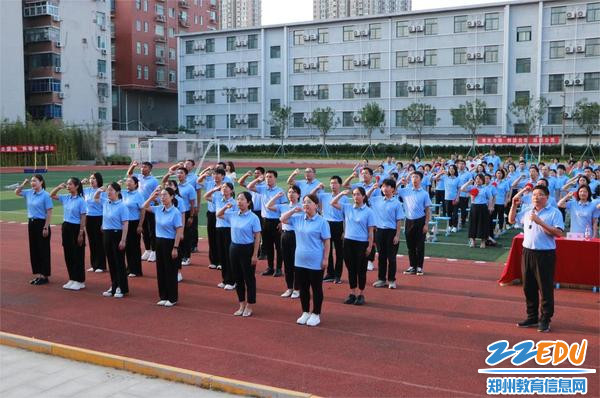 教师宣誓