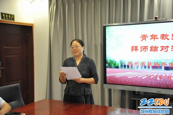 副校长孟慧娟发言