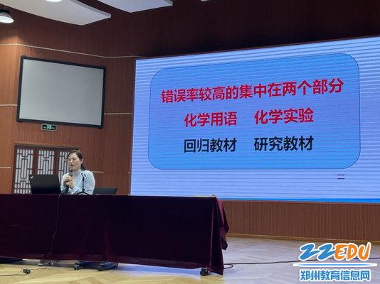 郑州外国语中学教研组长李霞老师做汇报