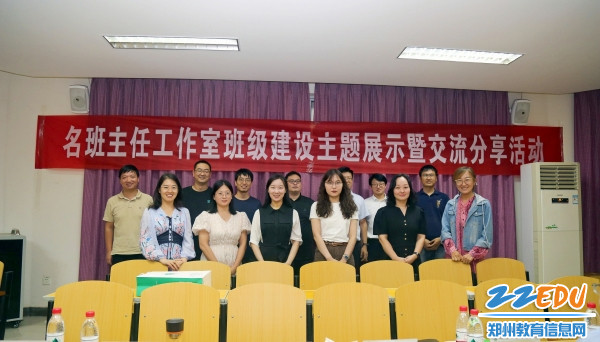 4郑州市第十九高级中学名班主任工作室成员