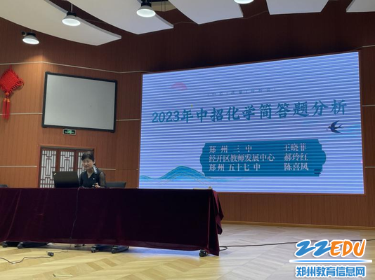 正高级化学教师陈喜凤老师做汇报