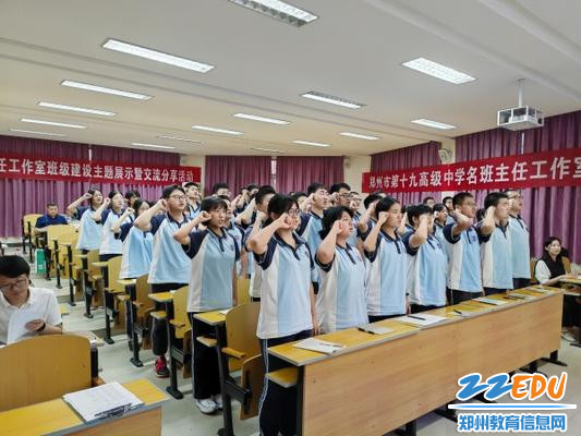 1郑州市第十九高级中学名班主任工作室开展“分享交流，论育人之道；主题展示，看治班风采”主题活动_副本
