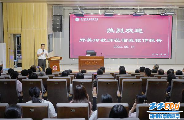 张校长讲话