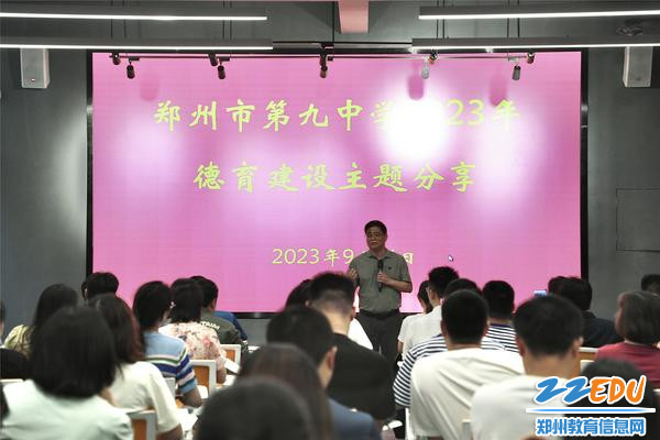 10袁伟民副校长总结讲话