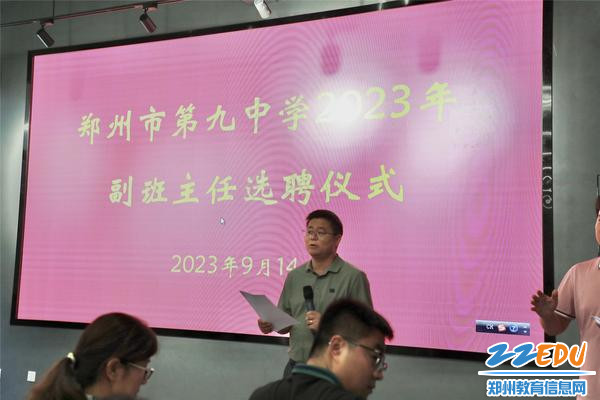 2袁伟民副校长宣读“老带新”主副班主任名单