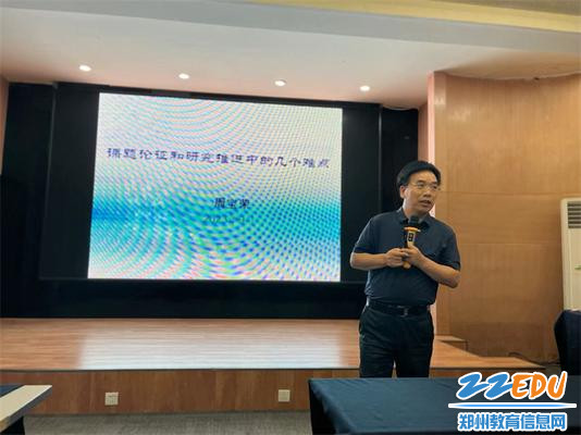 3.周宝荣教授现场精彩分享