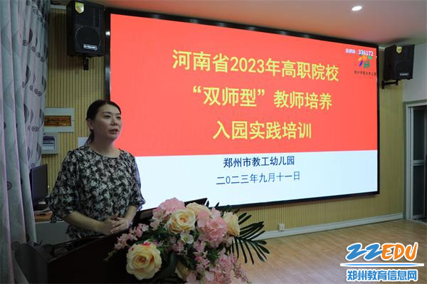 1.郑州市教工幼儿园保教主任王向青对入园实践提出要求
