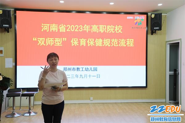 2.保健李明老师介绍保育保健规范流程
